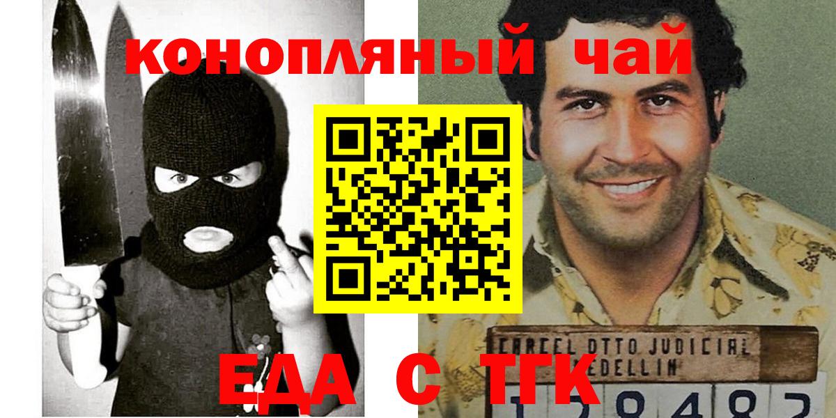 Челябинск  Печенье с ТГК конопля  Вход с VPN 