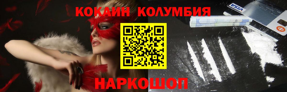 COCAIN Эквадор Челябинск