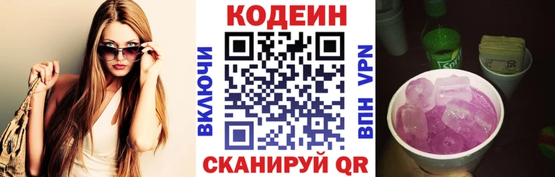 даркнет сайт  Челябинск  Кодеиновый сироп Lean напиток Lean (лин) 