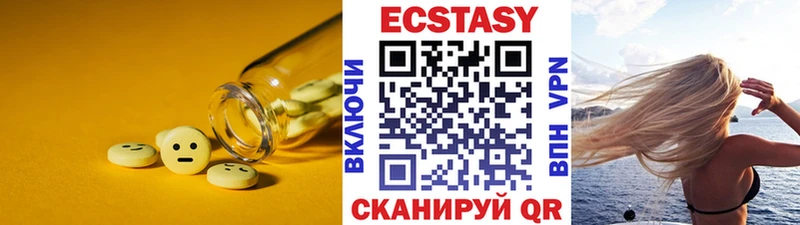 сколько стоит  Челябинск  Экстази VHQ 
