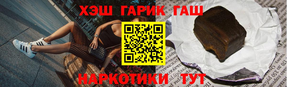купить   ГАШ Premium  Вход с VPN  Челябинск 