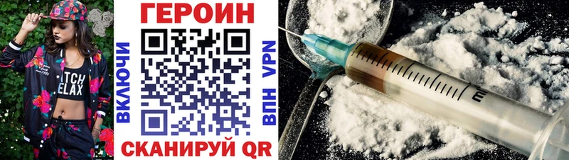 Героин герыч  Челябинск 