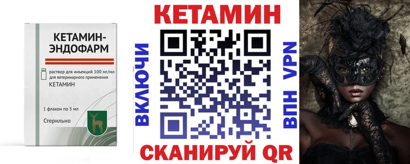 МЕГА онион  Челябинск  Кетамин ketamine 