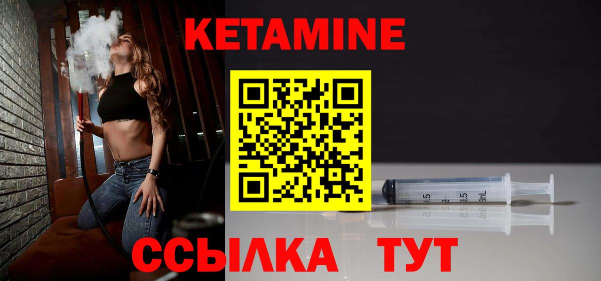 Челябинск  КЕТАМИН ketamine  мега   Вход с VPN 