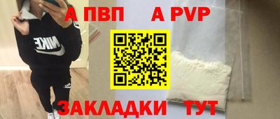 a pvp Анжеро-Судженск