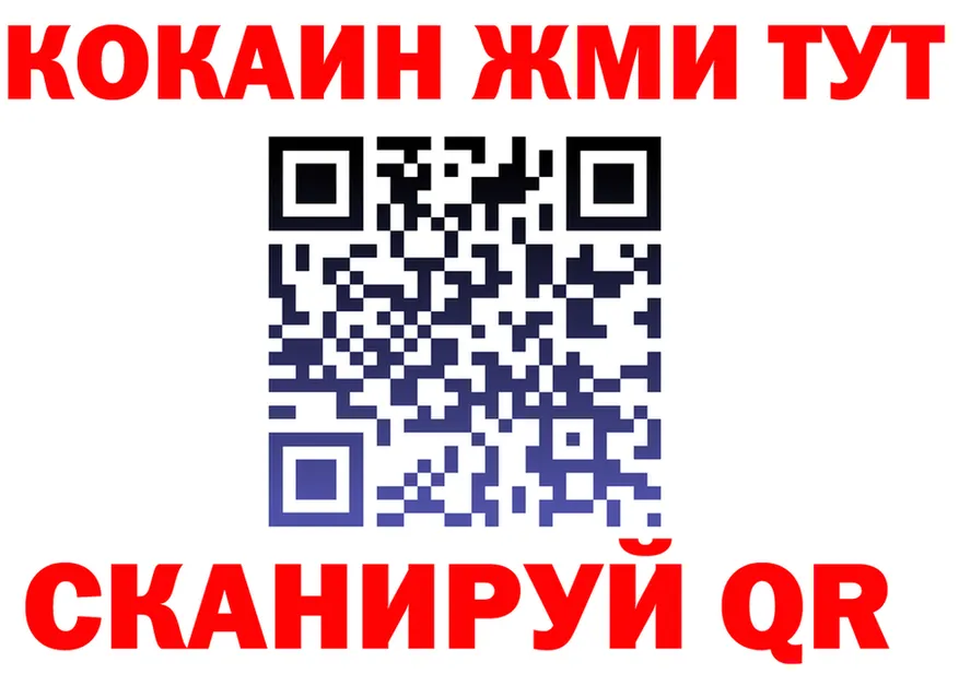 КОКАИН VHQ ССЫЛКА нарко площадка мега Челябинск
