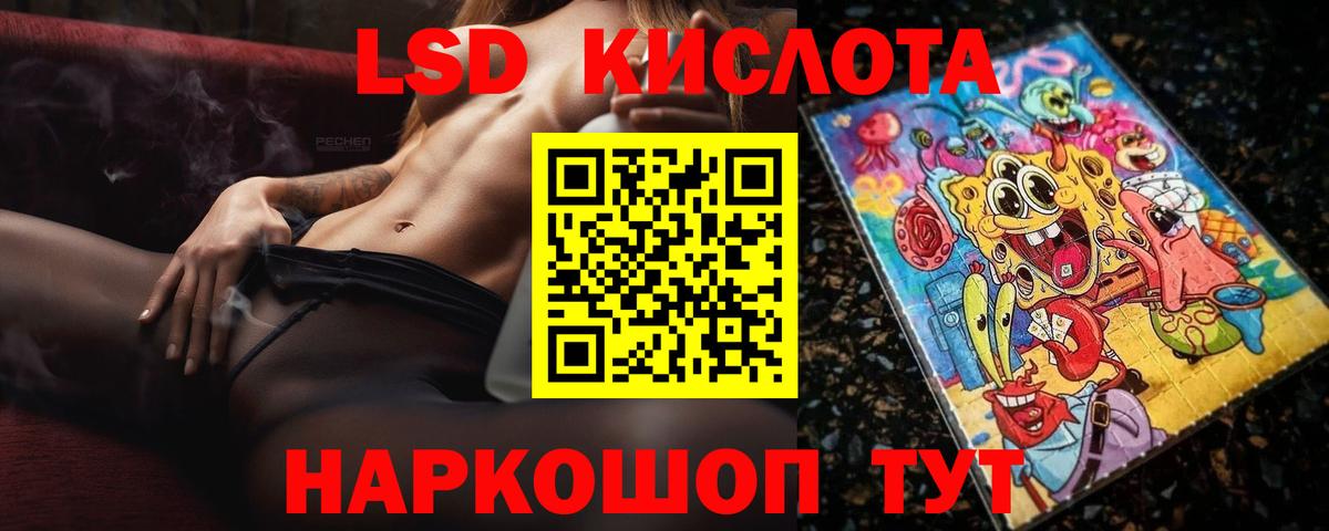 LSD-25 экстази  LSD-25 экстази кислота  Вход с VPN  Челябинск  ЛСД экстази кислота 