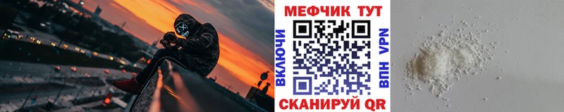 мориарти формула  наркотики  Челябинск  МЕФ mephedrone 