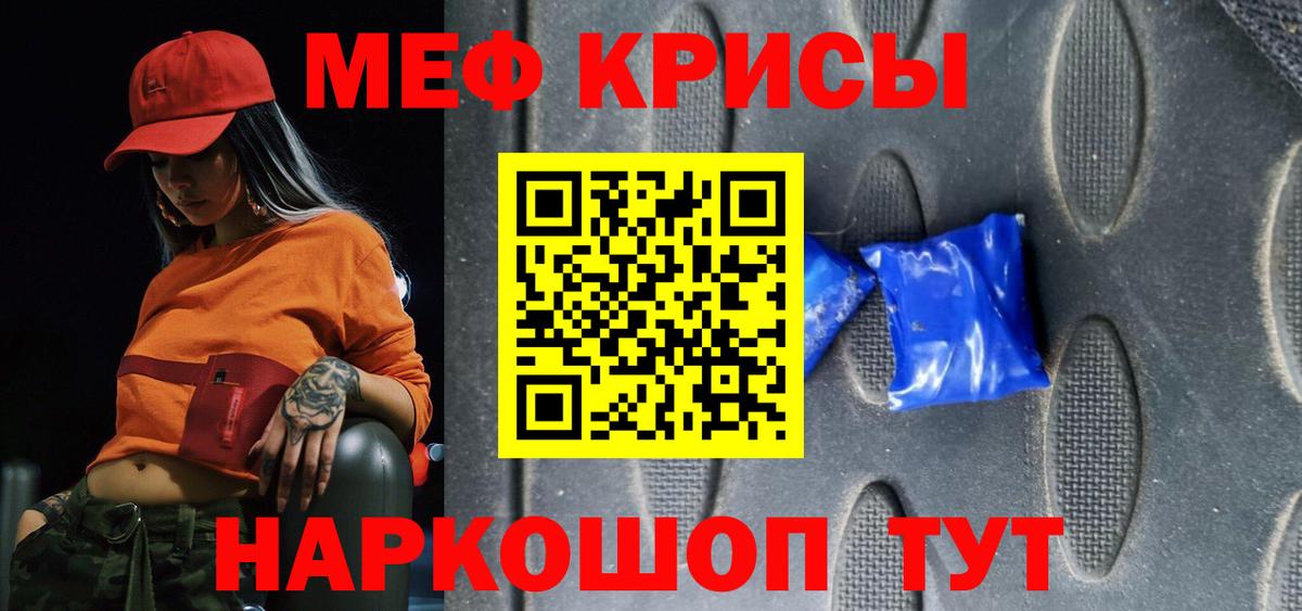 Челябинск  Мефедрон  Вход с VPN  Мефедрон 4 MMC  МЕФ VHQ 