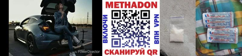 Метадон methadone  что такое   Челябинск 