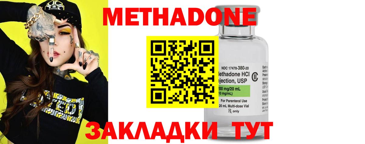 МЕТАДОН VHQ  дарк нет Telegram    маркетплейс  МЕТАДОН methadone  Челябинск  Вход с VPN 