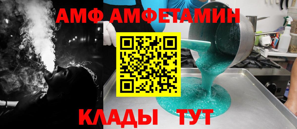 Челябинск  МЕТАМФЕТАМИН  Вход с VPN  Метамфетамин пудра 
