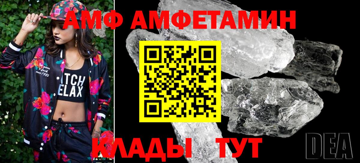 МЕТАМФЕТАМИН кристалл Челябинск