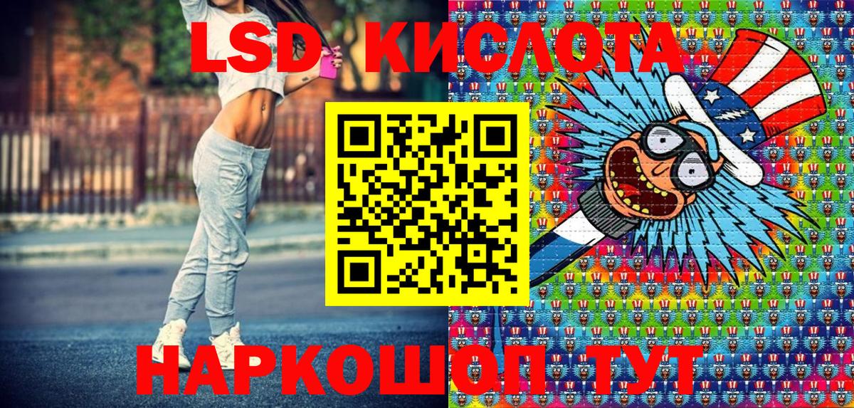 Наркотические марки 1,8мг Челябинск