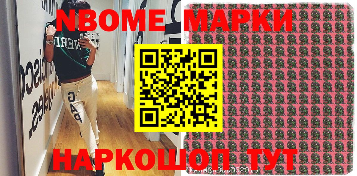 Наркотические марки 1,5мг  Вход с VPN  Челябинск 