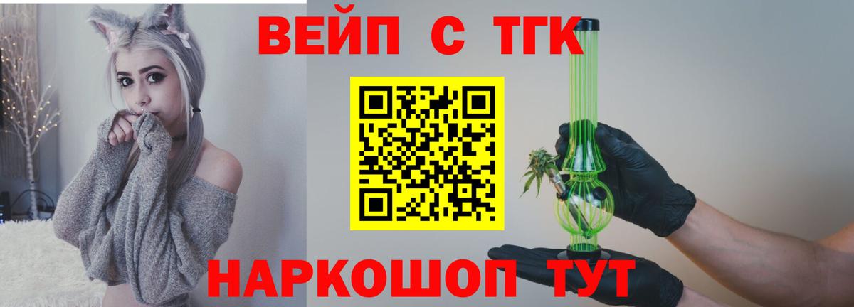 ТГК гашишное масло  купить закладку  Челябинск  Вход с VPN 